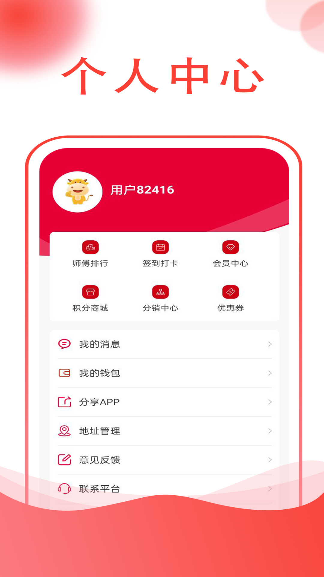 华城之家_截图4