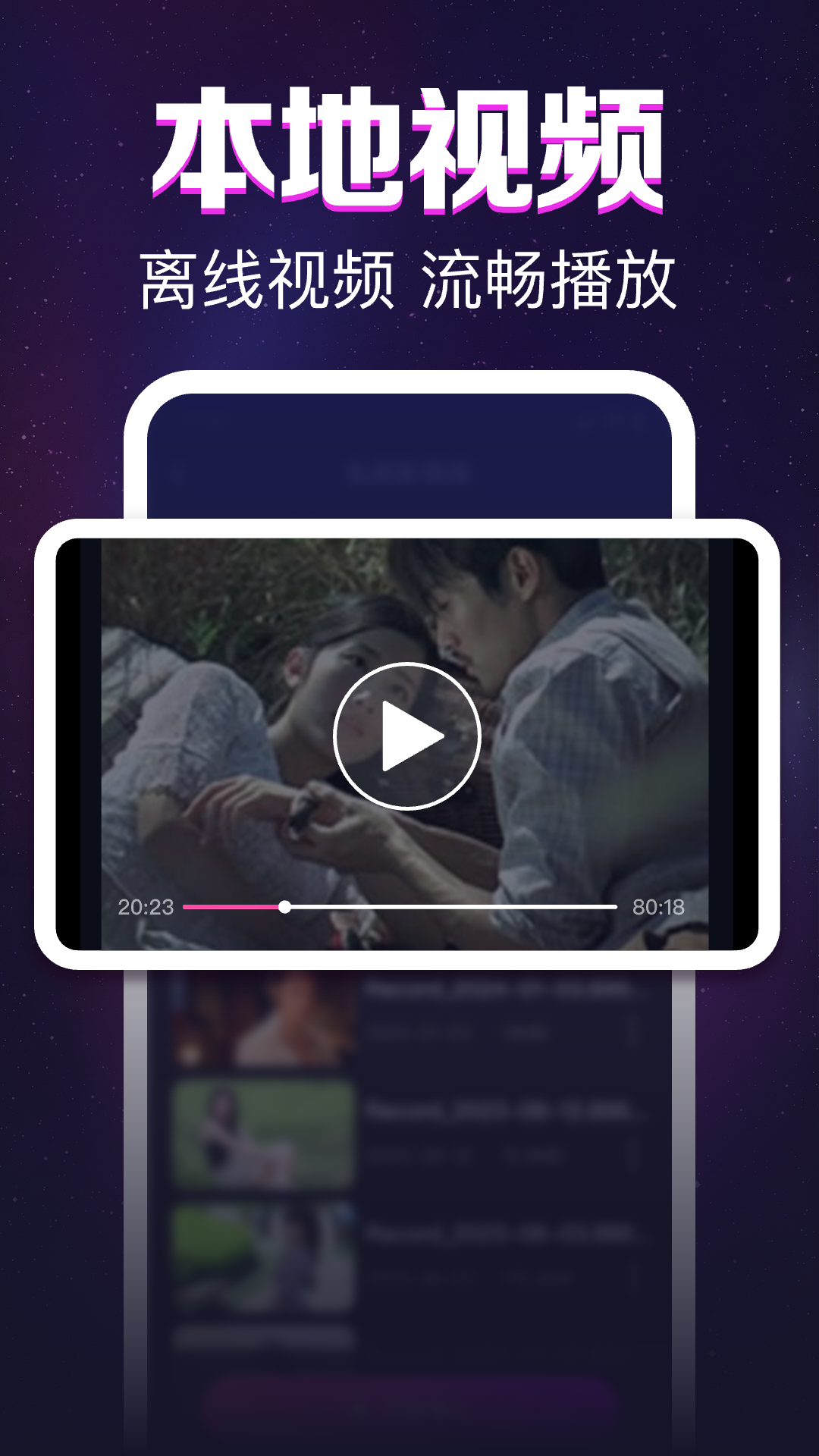 私密映刻播放器_截图2