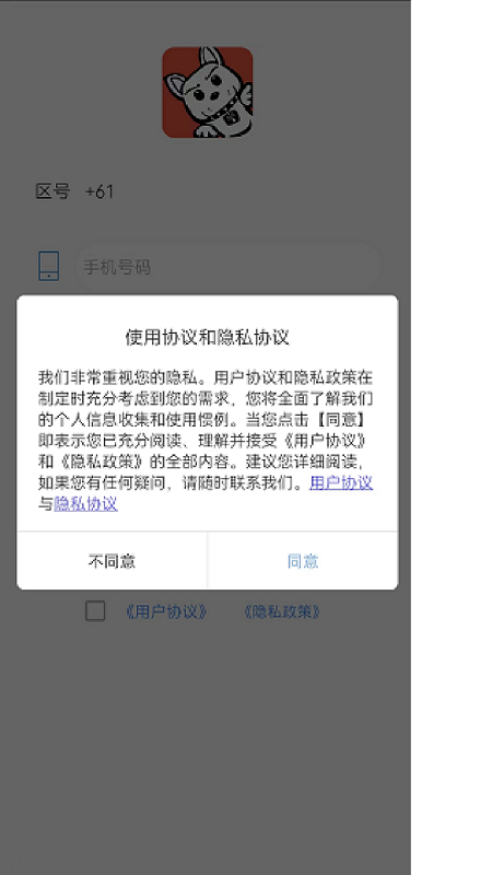 天狗智控