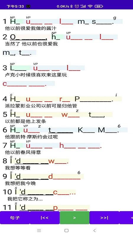 听听忆音英语软件