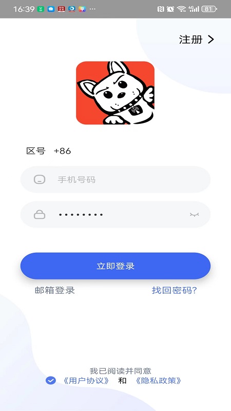 天狗智控