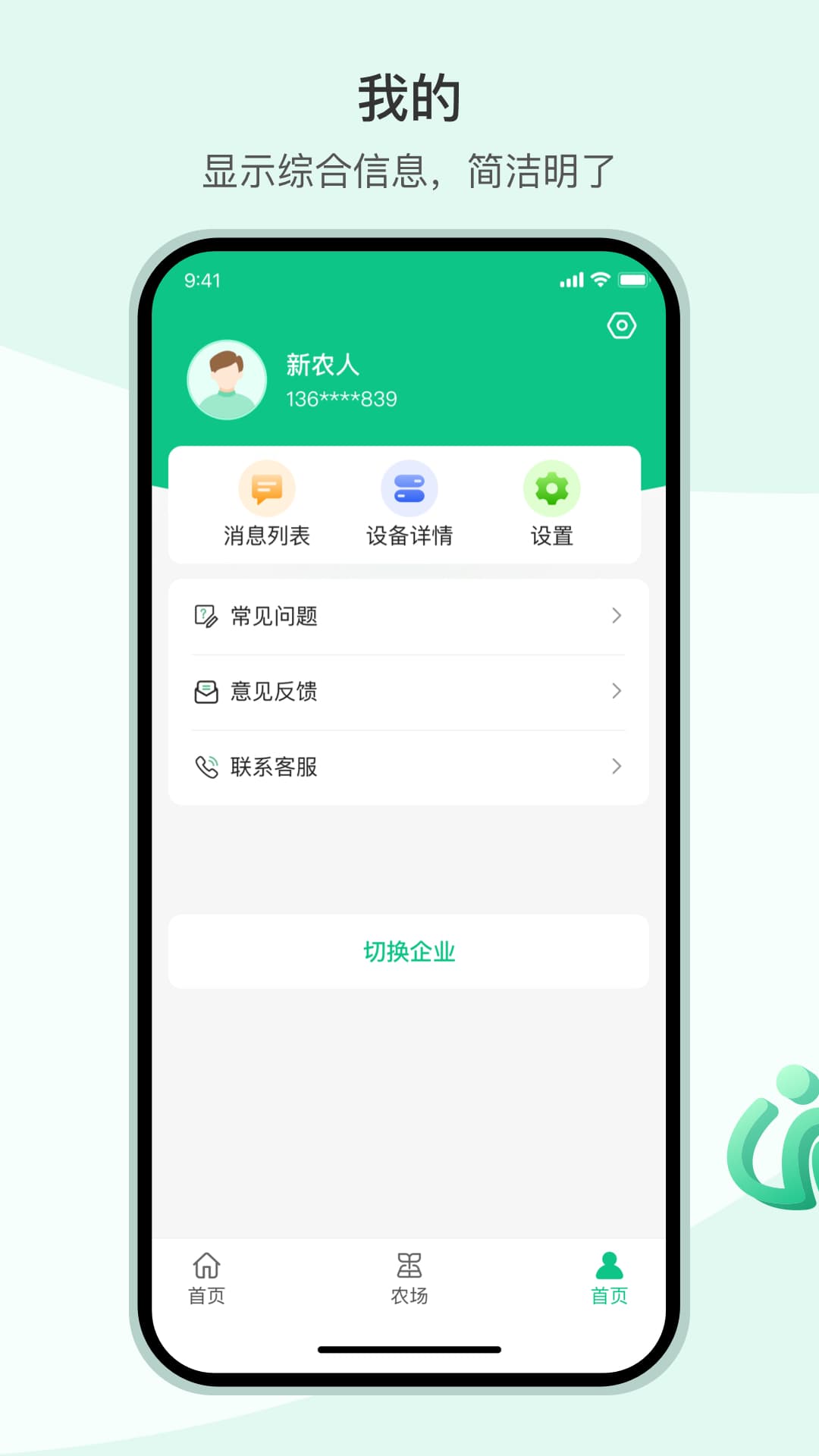 x智农