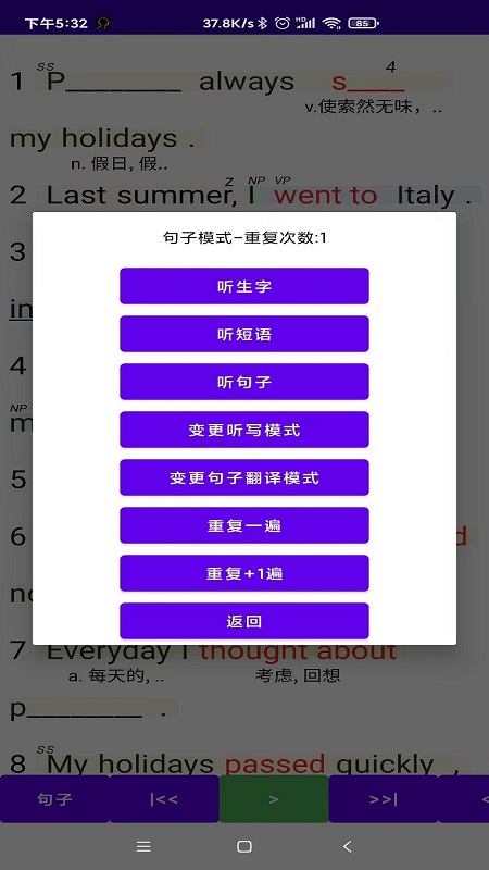 听听忆音英语软件