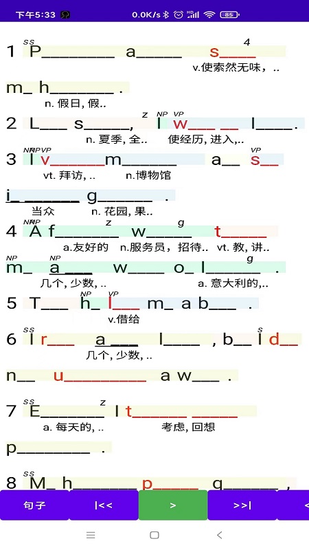 听听忆音英语软件
