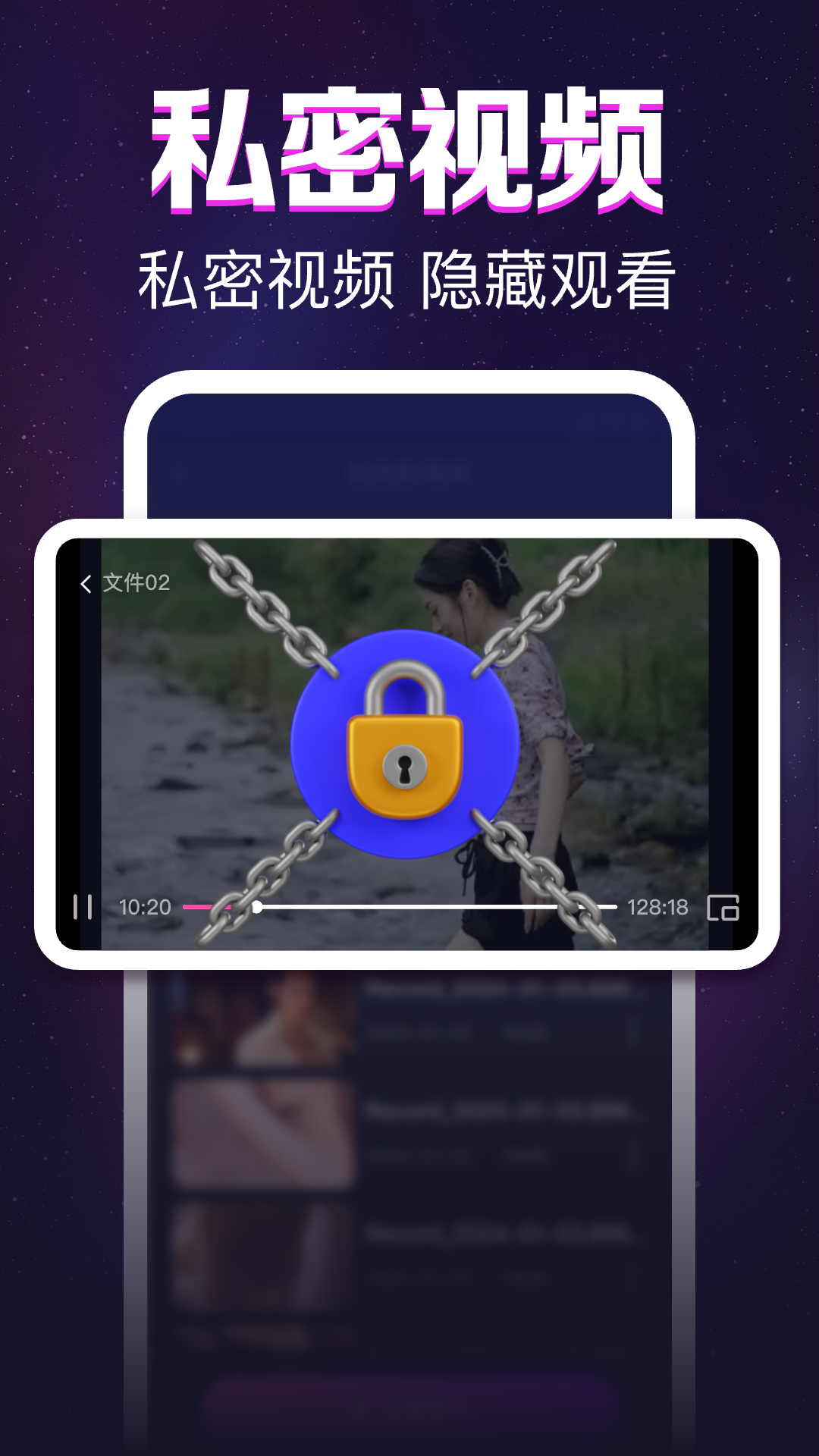 私密映刻播放器_截图1