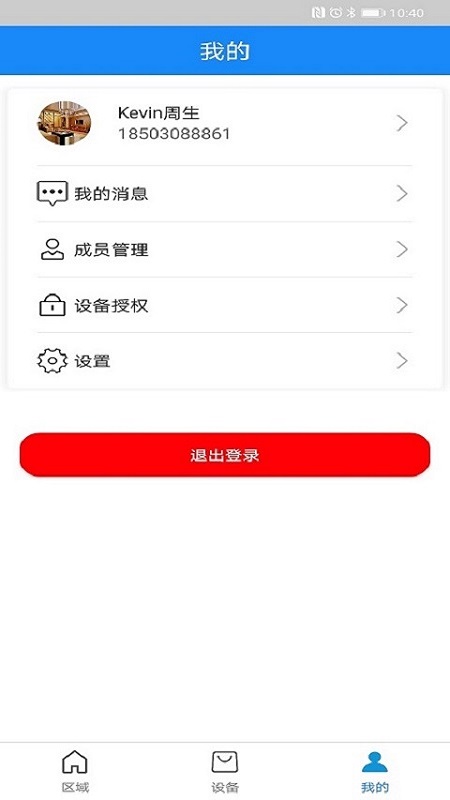 天狗智控