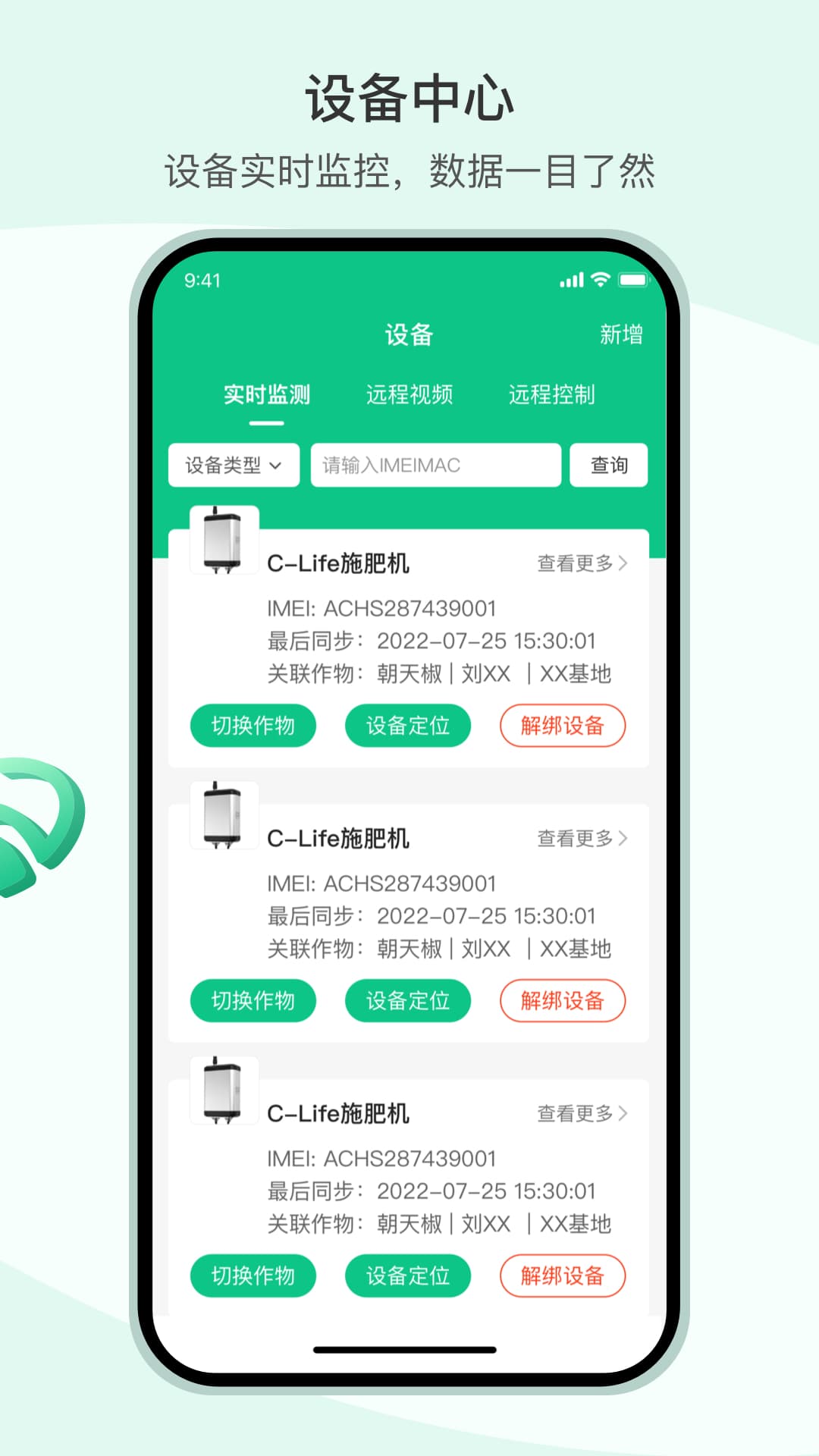 x智农