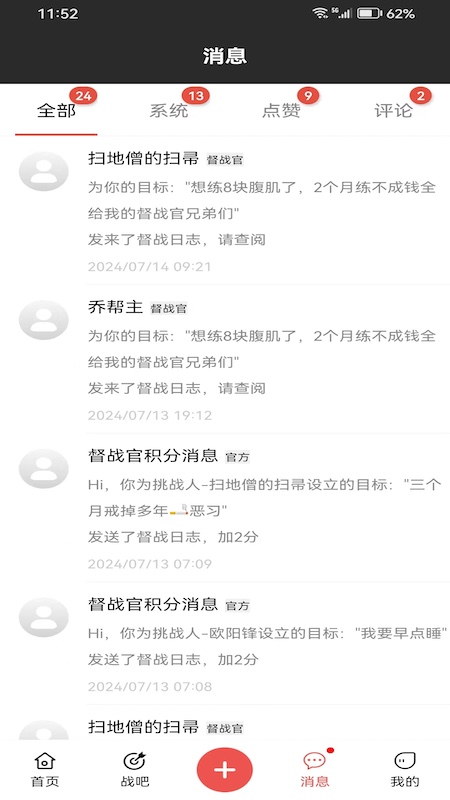 今日目标