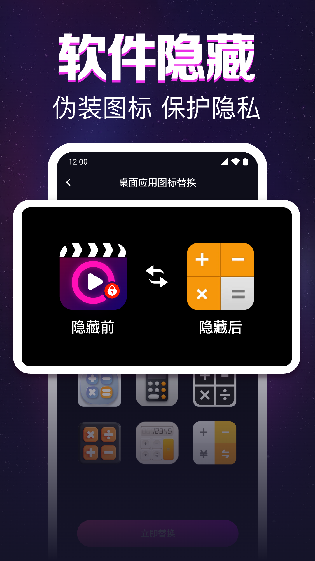 私密映刻播放器_截图3