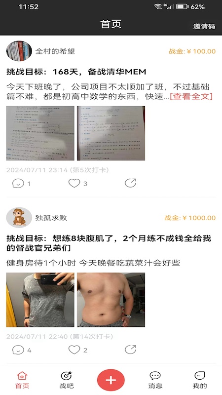 今日目标