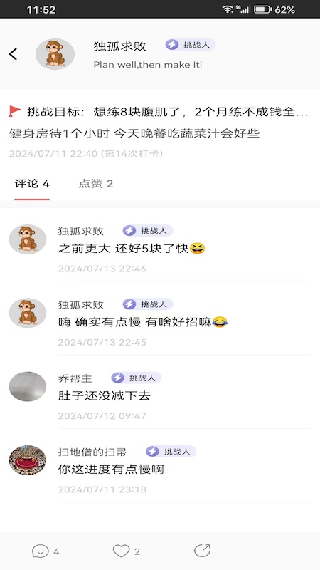 今日目标