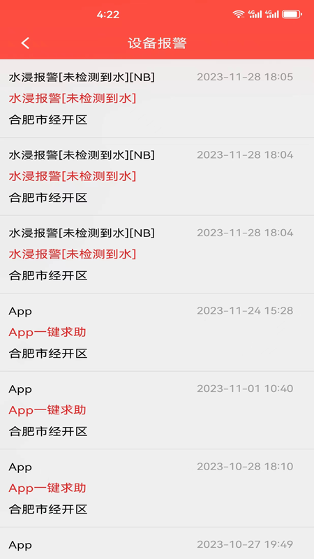 康恒管家