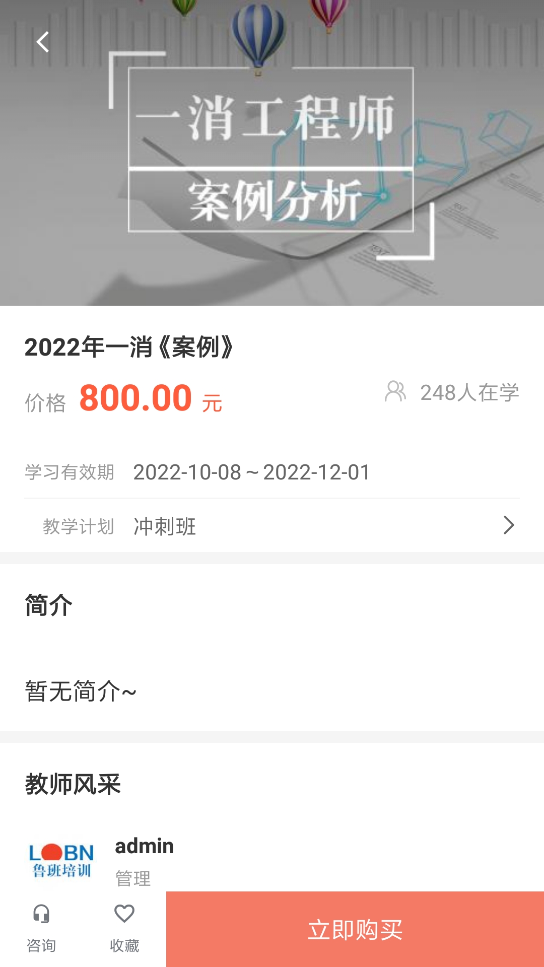 建优鲁班学堂