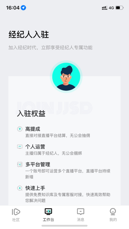 经纪时代