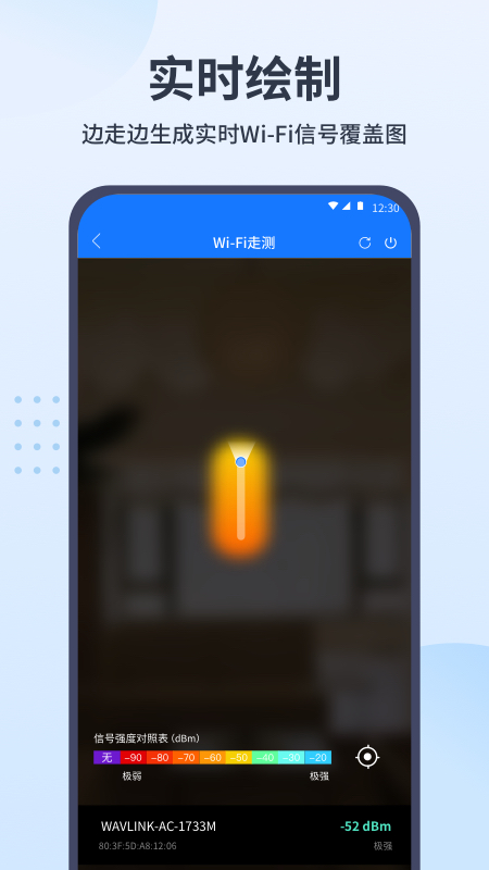 wifi走测