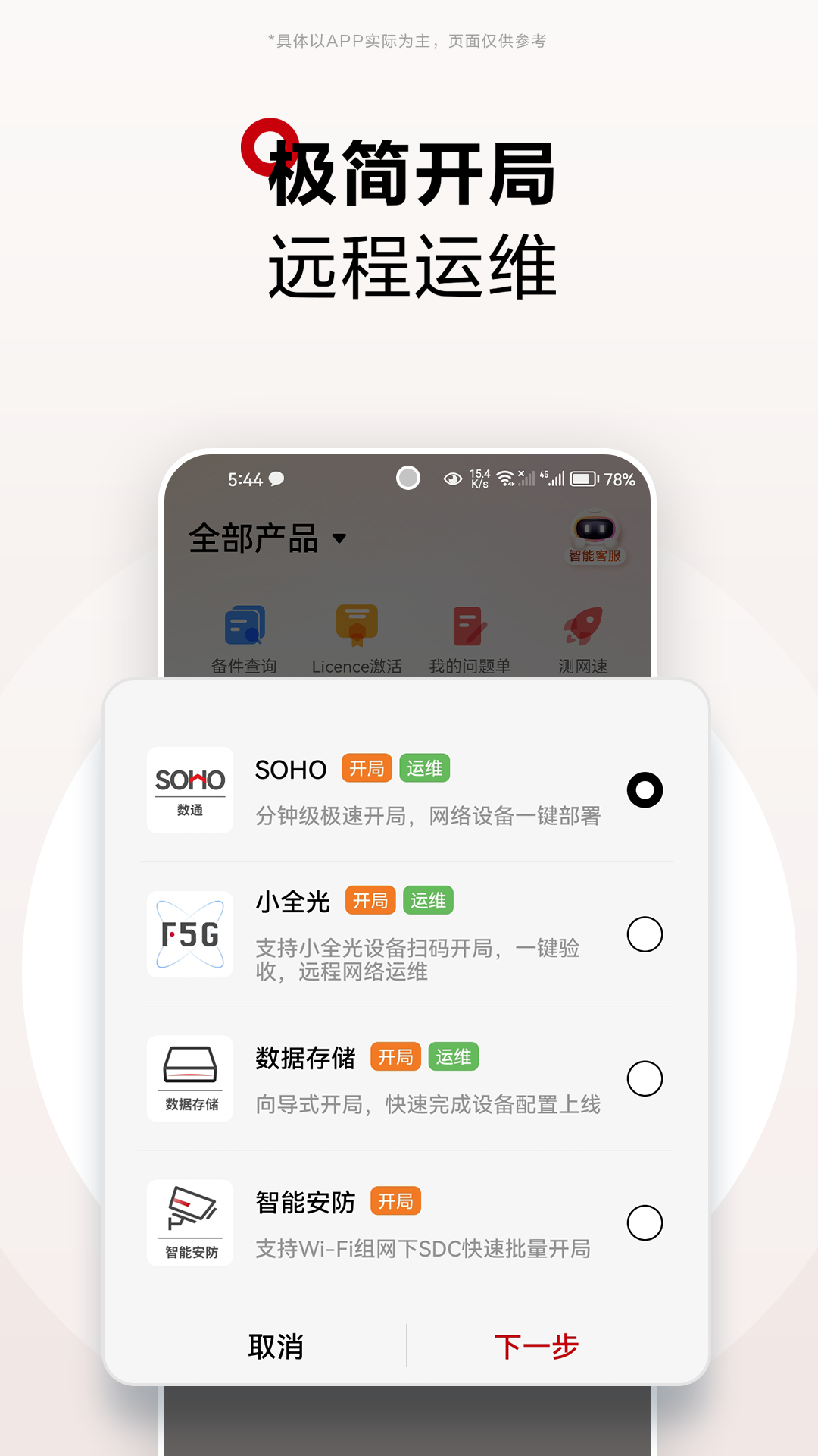 华为坤灵_截图4