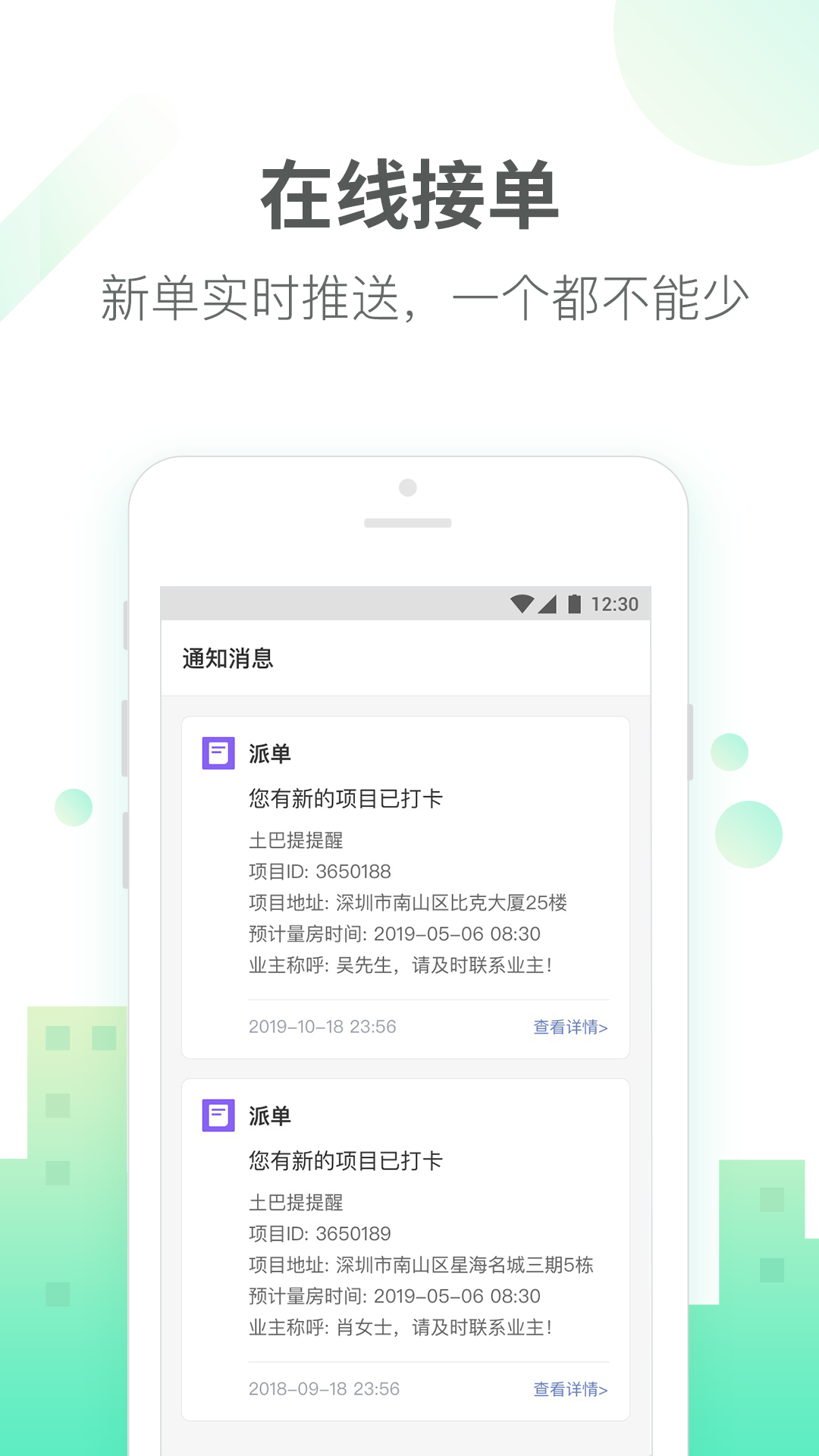 土巴兔商家_截图2