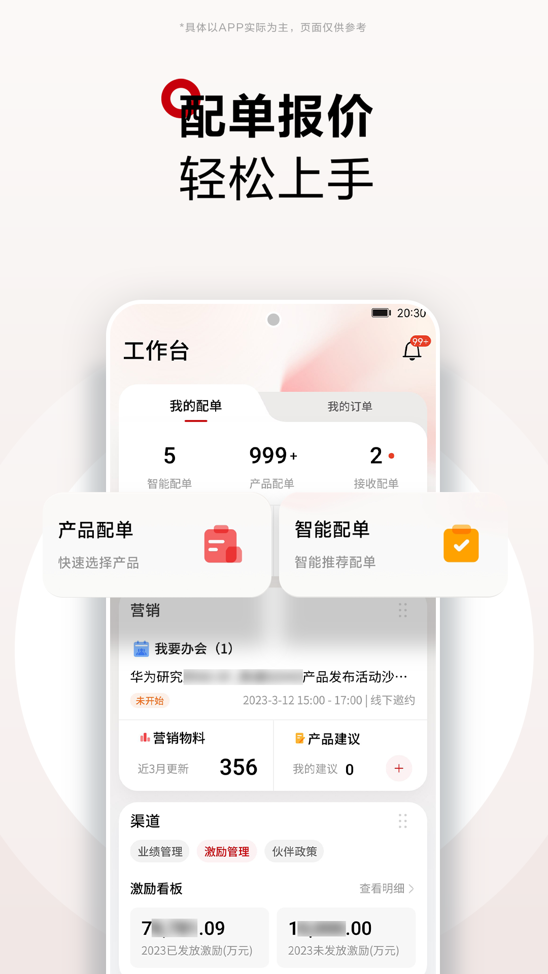 华为坤灵_截图2
