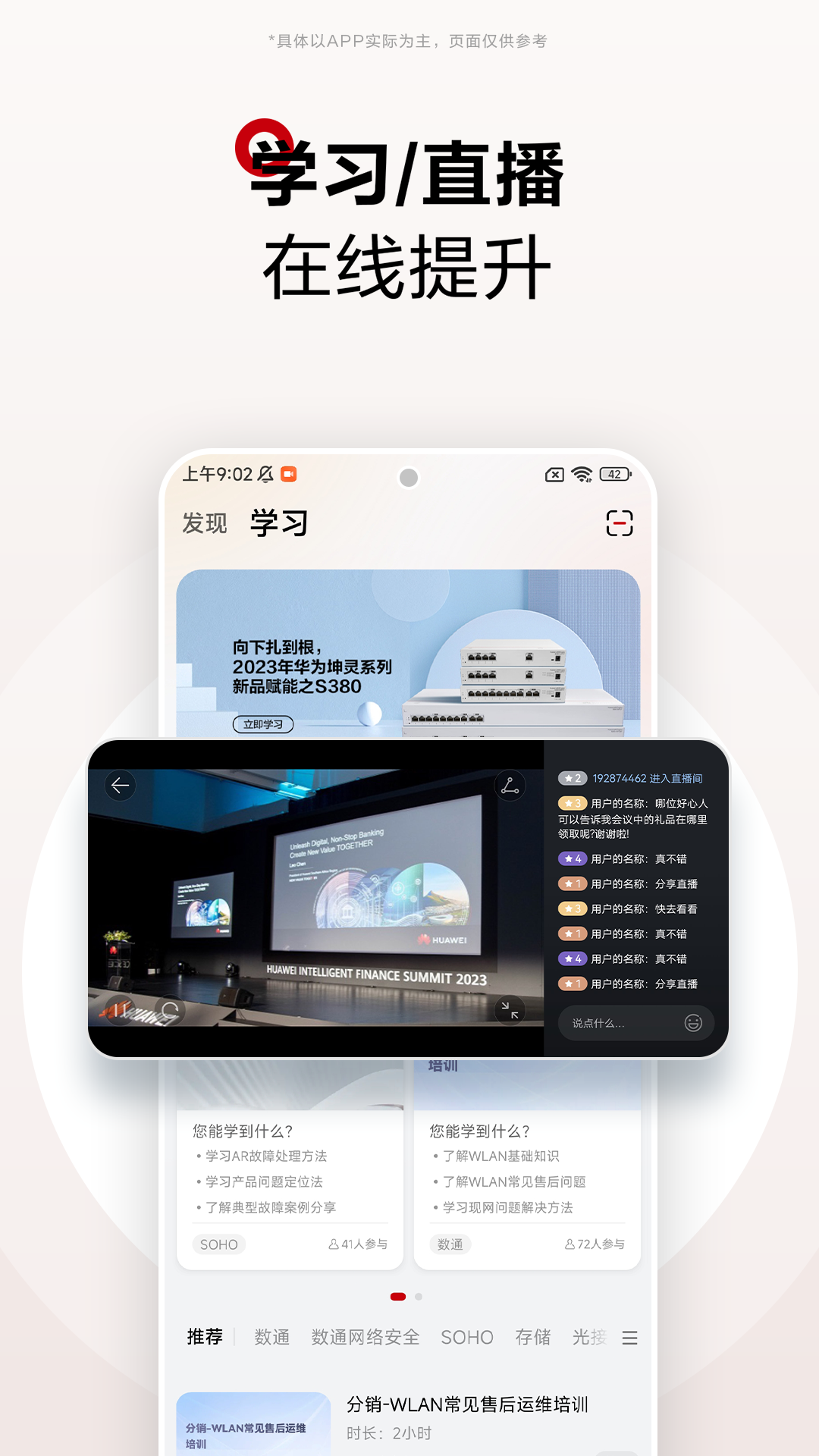华为坤灵_截图5