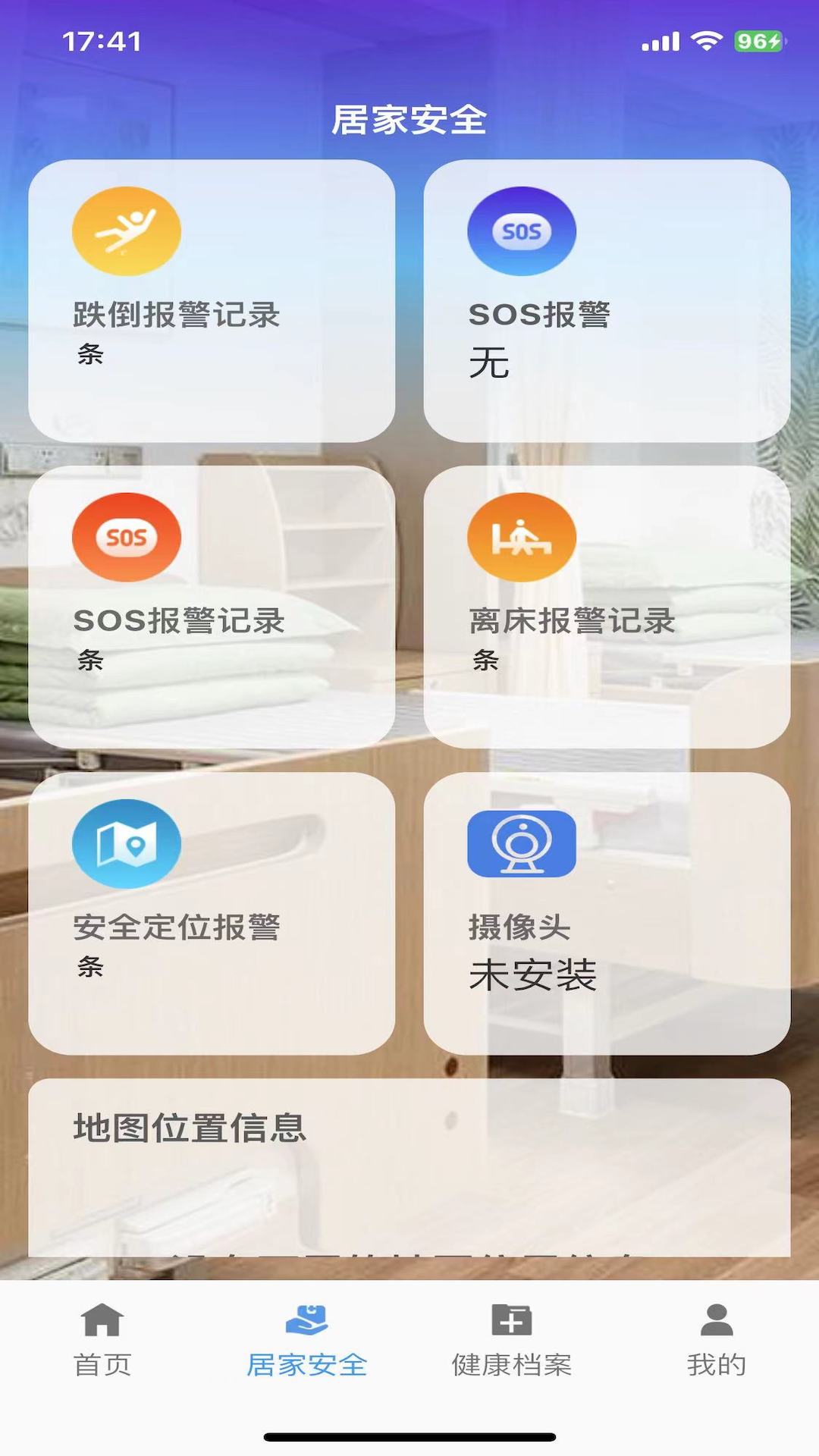 关爱小屋_截图3
