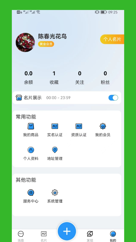 时代名片