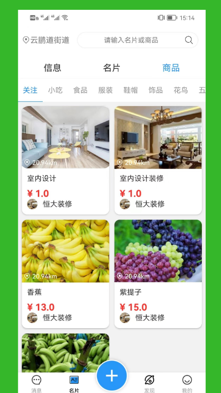 时代名片