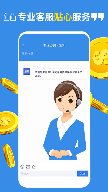 易押_截图3