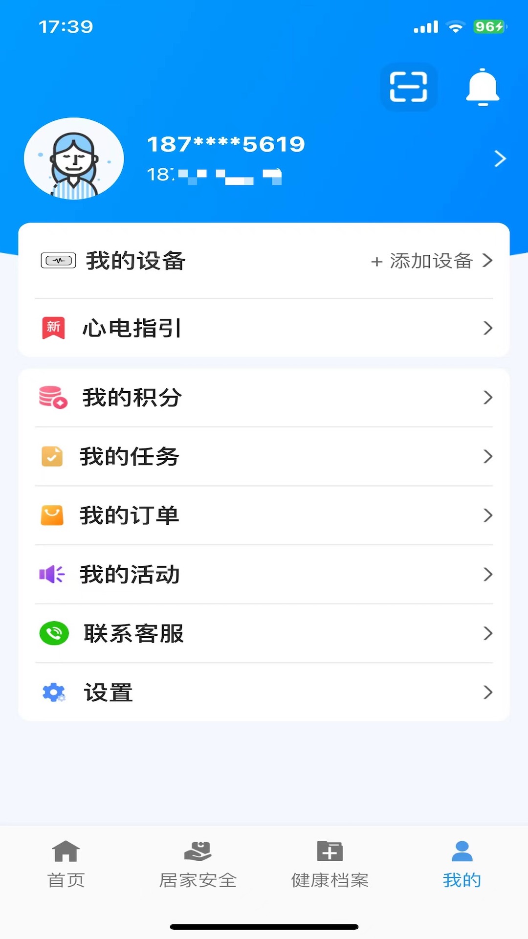 关爱小屋_截图4
