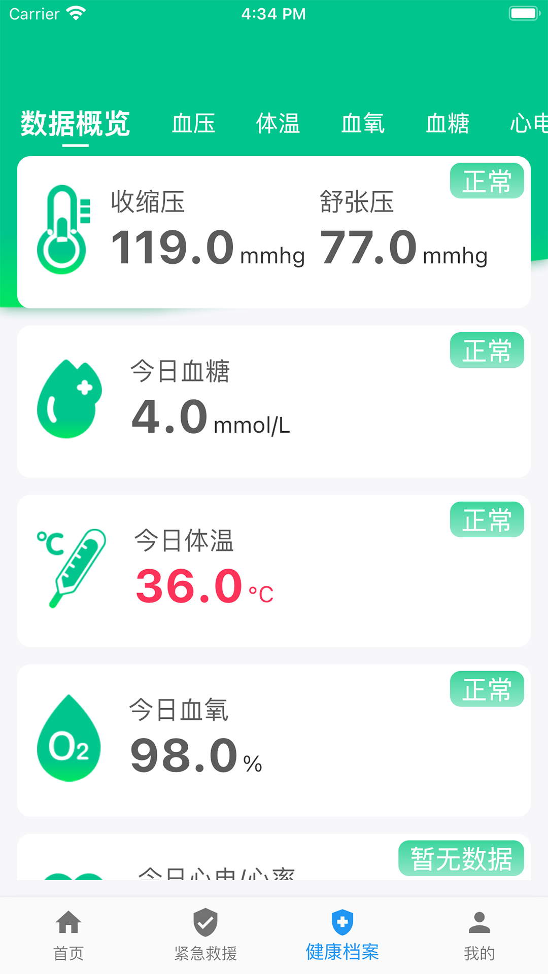 关爱小屋_截图2