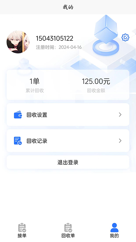 点点滴滴回收