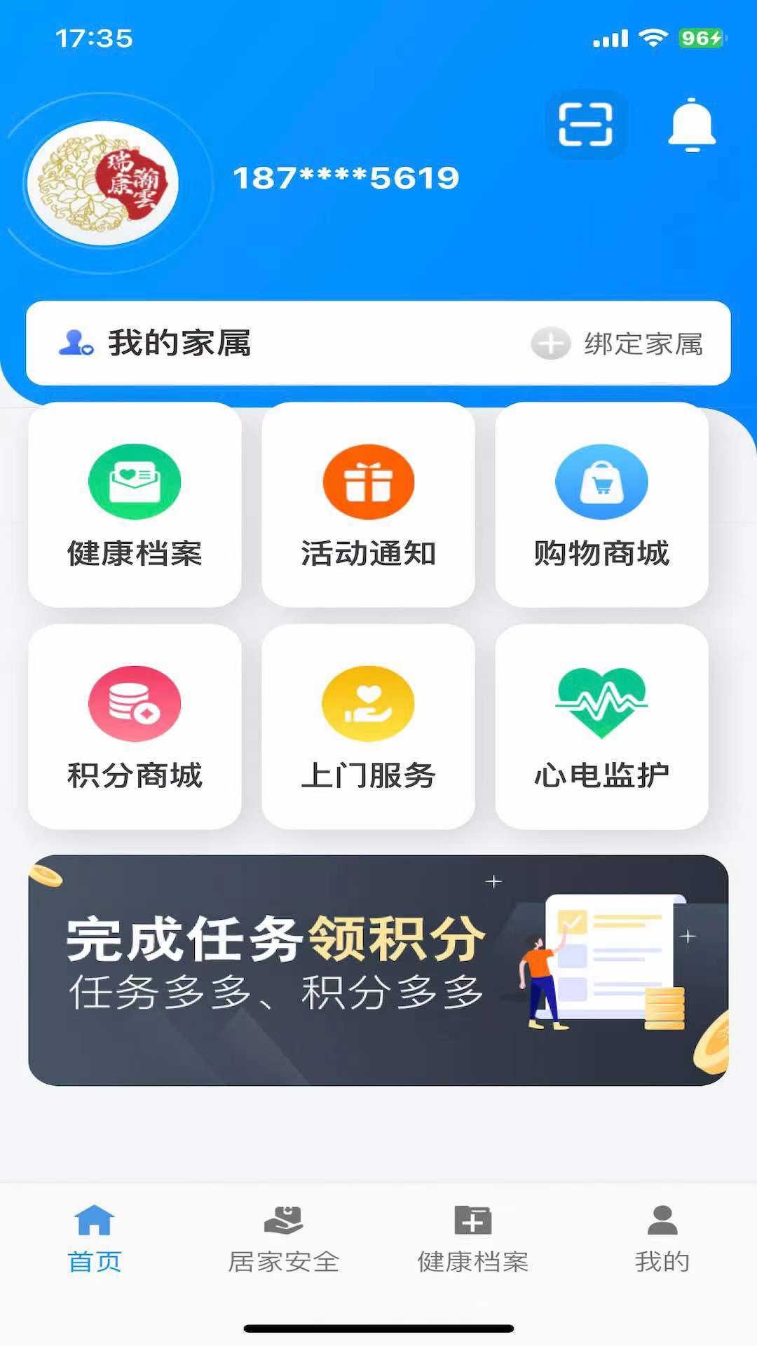 关爱小屋_截图1