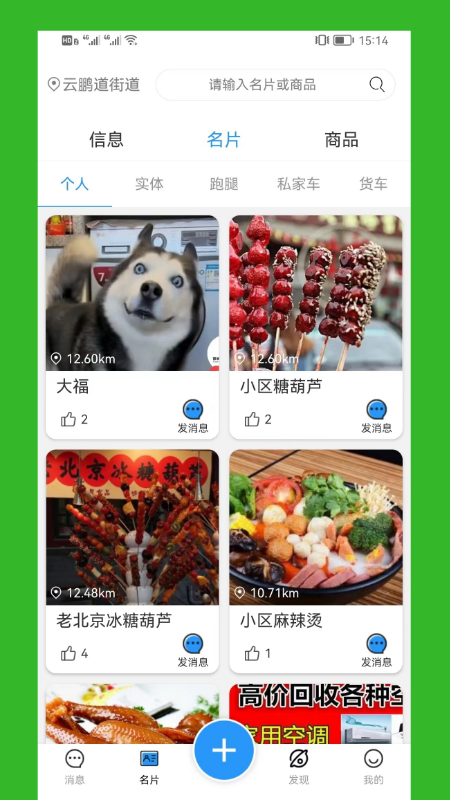 时代名片