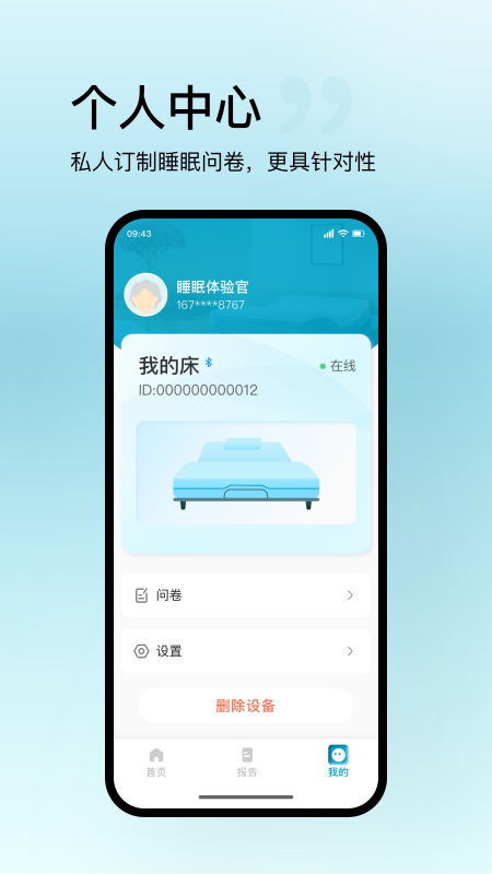 盛和智康