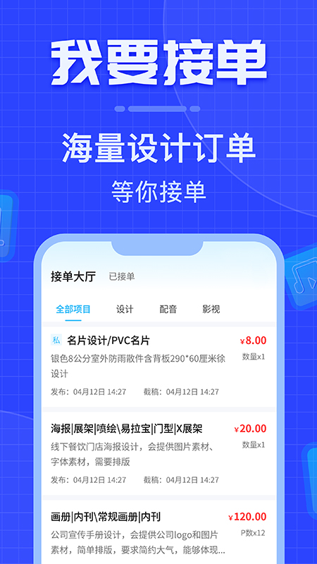 威客之家