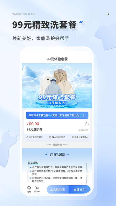 洗护侠