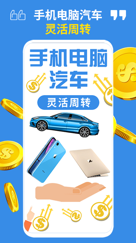 易押_截图4