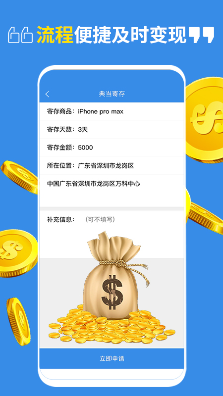 易押_截图2