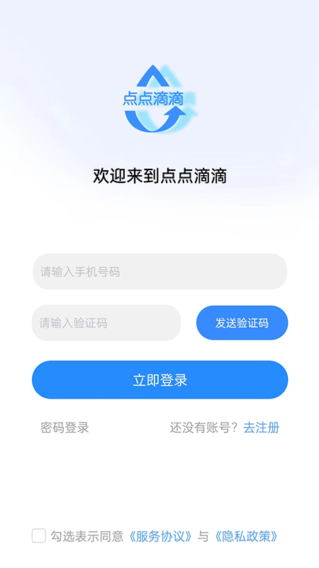 点点滴滴回收