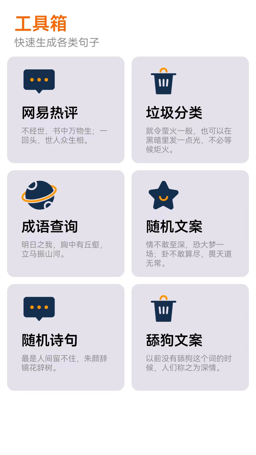 检讨书_截图2