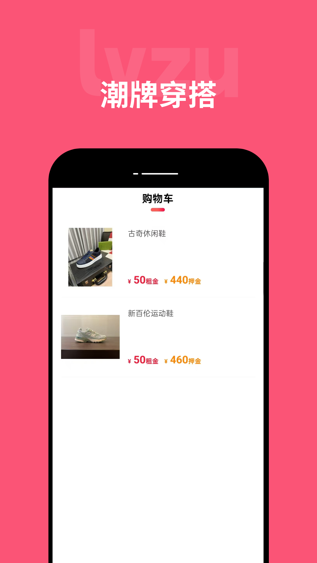 驴租