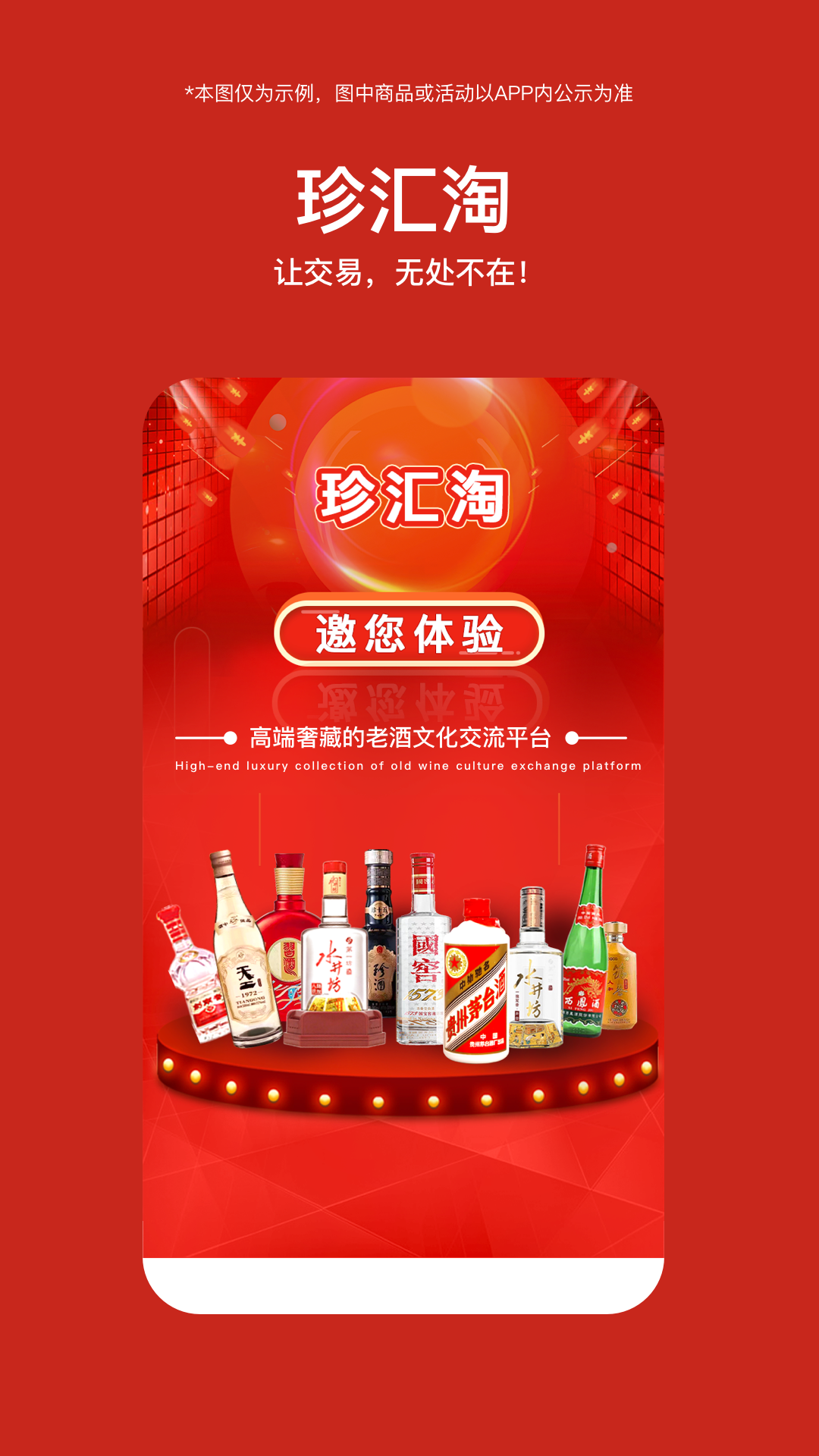 珍汇淘