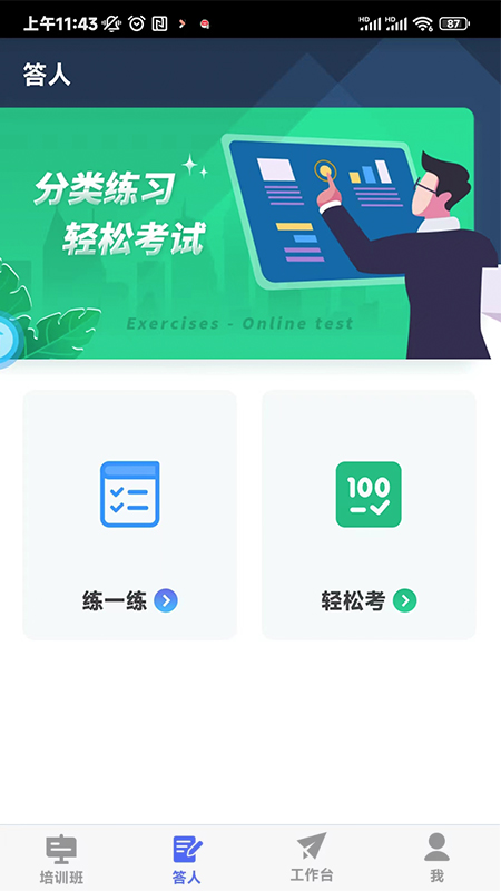 求知云课堂