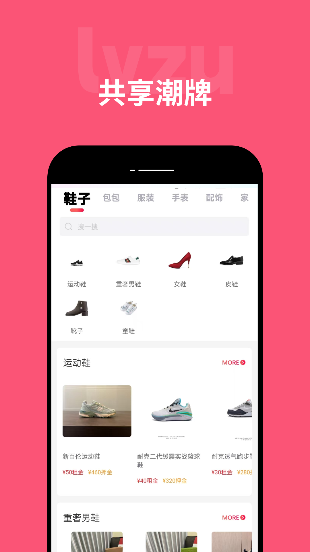 驴租