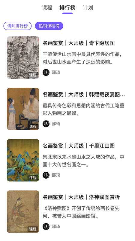 夜航船