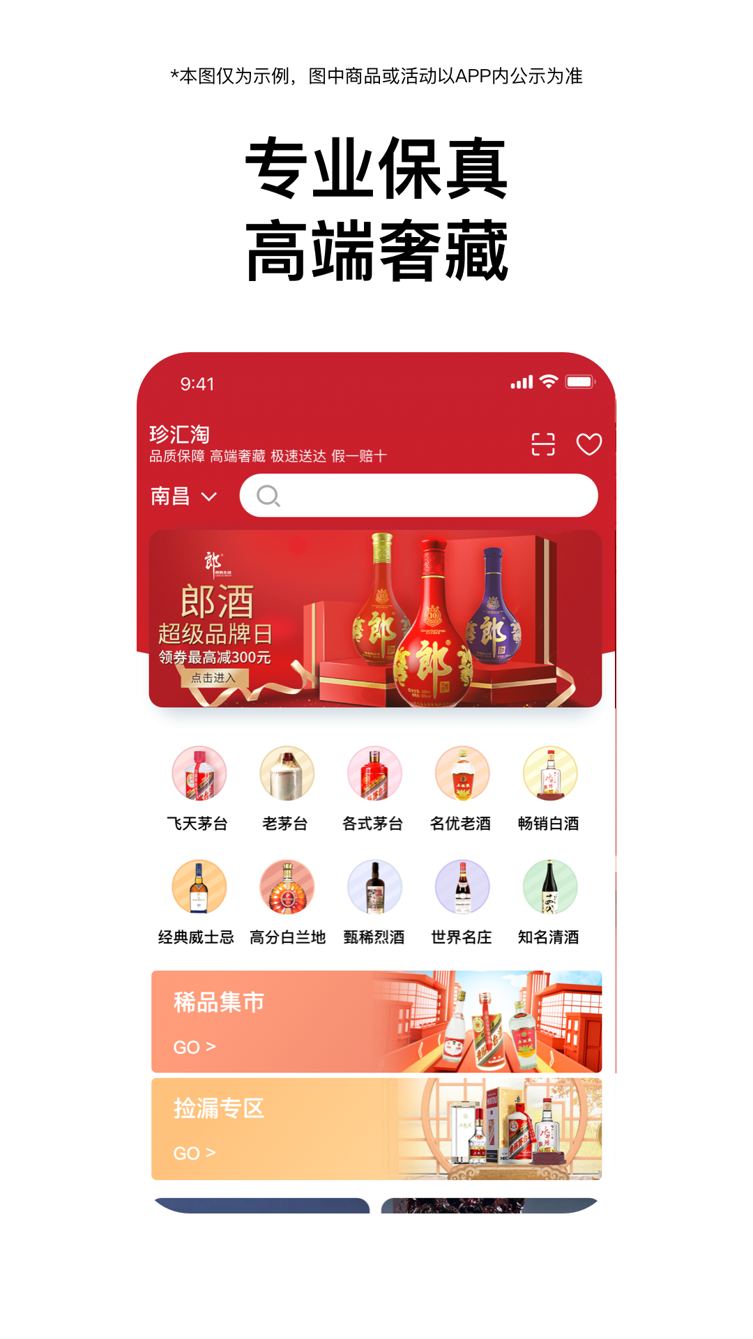 珍汇淘
