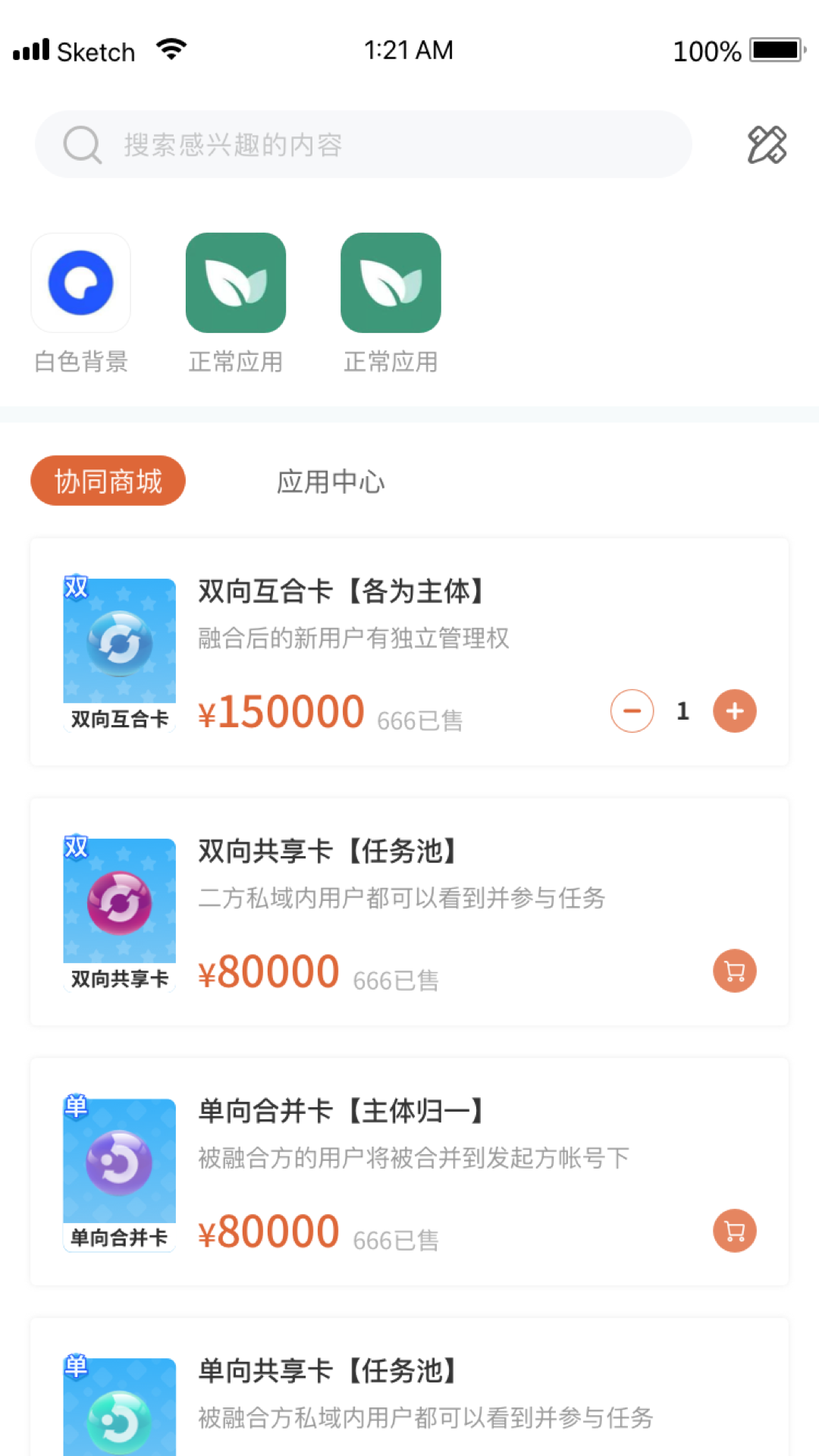 慧协同