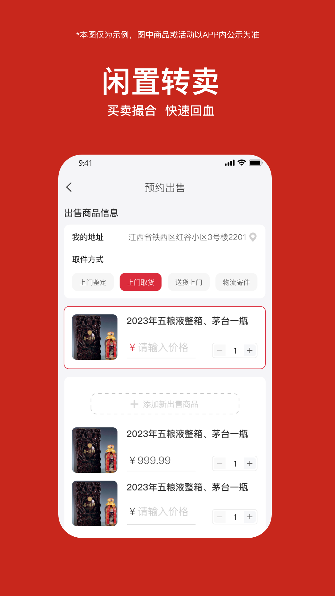 珍汇淘