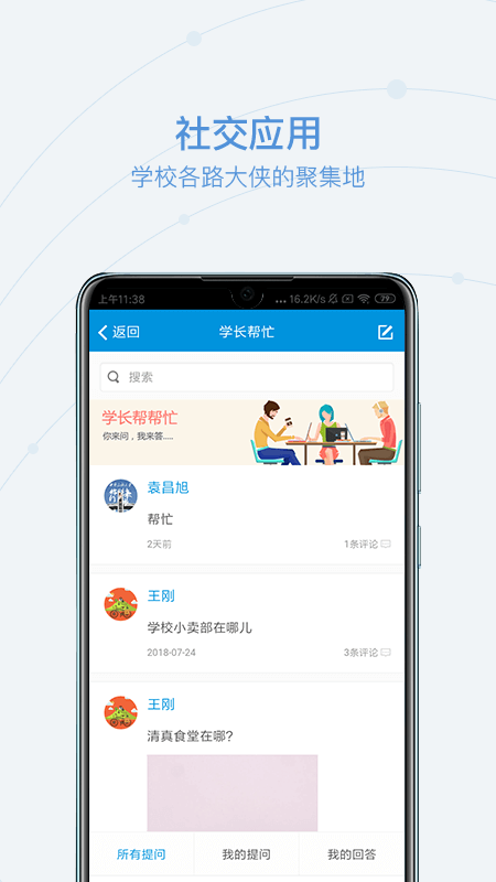 和合民大_截图3