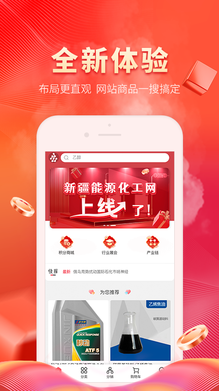 能化网