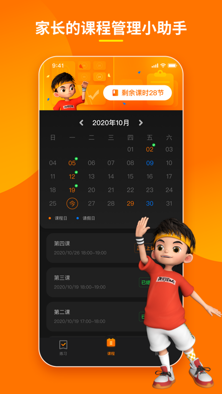 第壹街舞云陪练